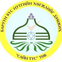 Баруун бүс нутгийн хөгжлийг дэмжих Сайн тус төв | GBV FORUM