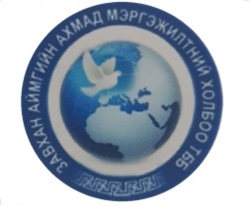 Завхан аймгийн Ахмад мэргэжилтний холбоо ТББ | GBV FORUM
